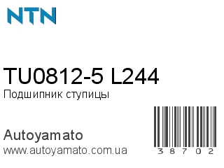 TU0812-5/L244 (NTN)